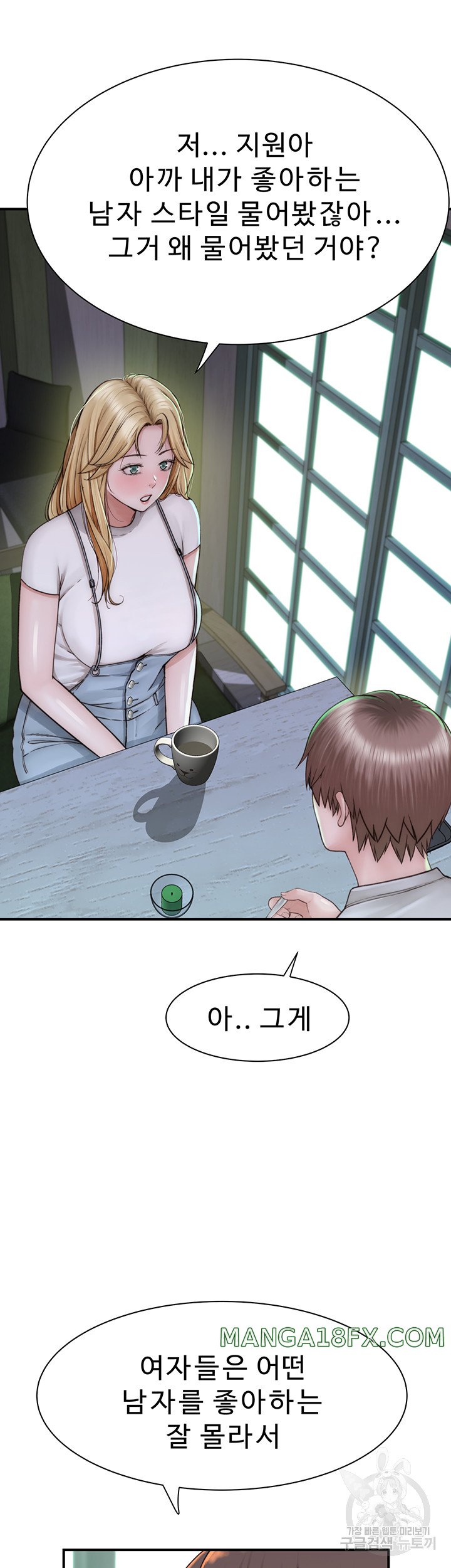 Addicted to My Stepmom Raw Chapter 25 - Page 25