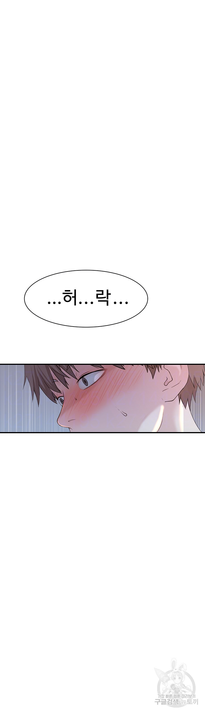 Addicted to My Stepmom Raw Chapter 25 - Page 3