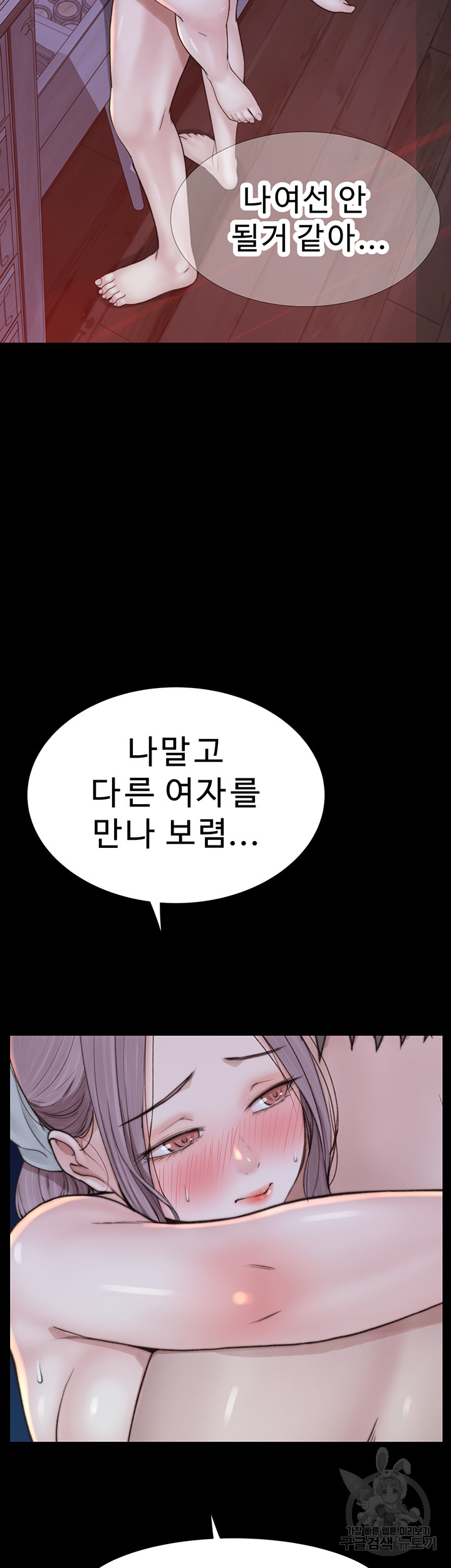 Addicted to My Stepmom Raw Chapter 25 - Page 32