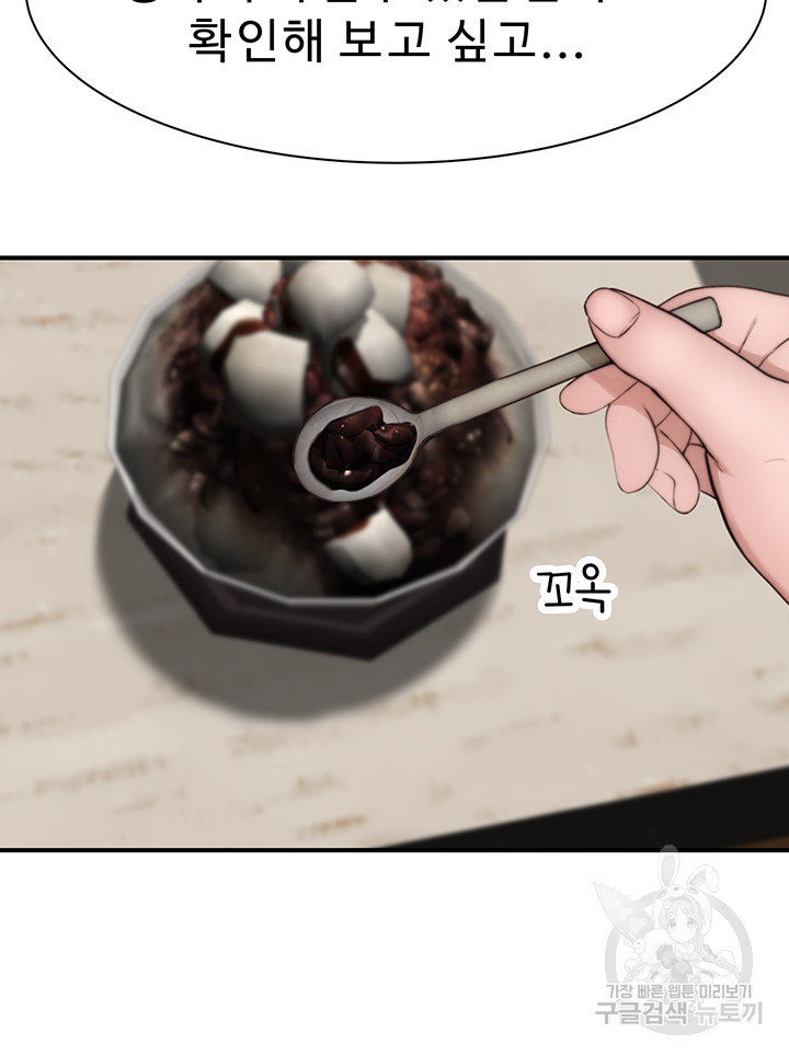 Addicted to My Stepmom Raw Chapter 25 - Page 36