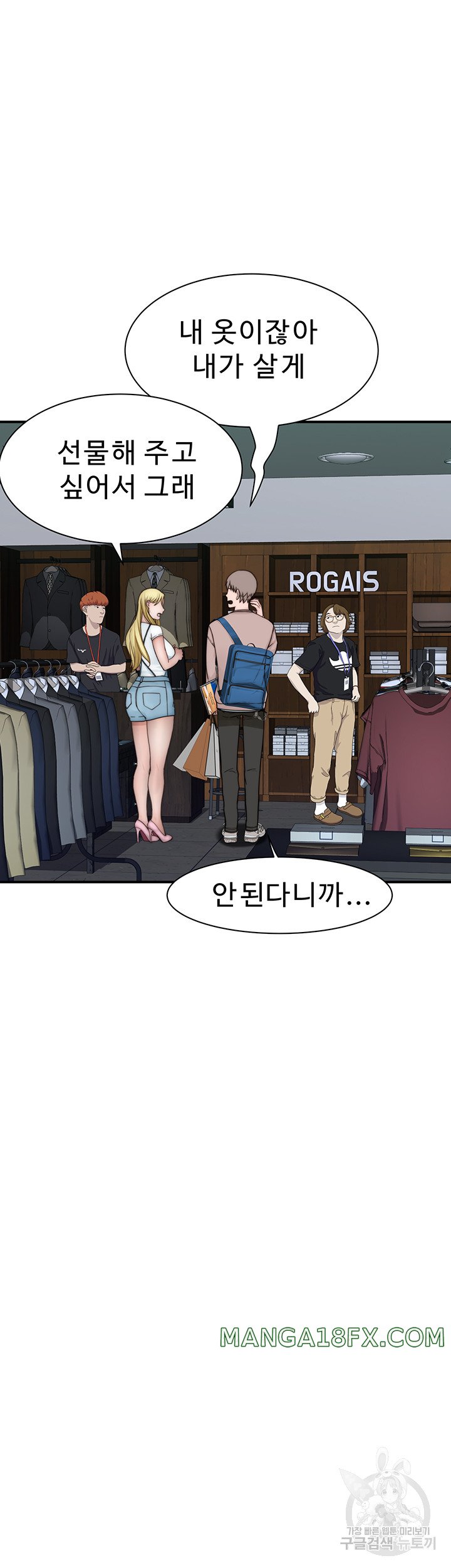 Addicted to My Stepmom Raw Chapter 25 - Page 58