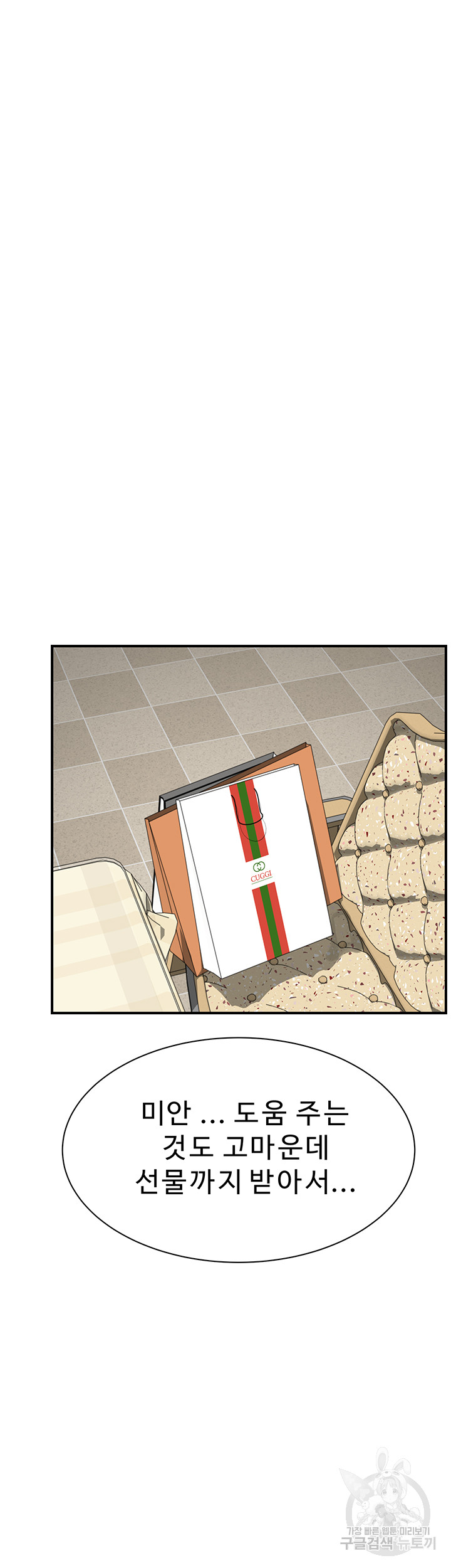 Addicted to My Stepmom Raw Chapter 25 - Page 59