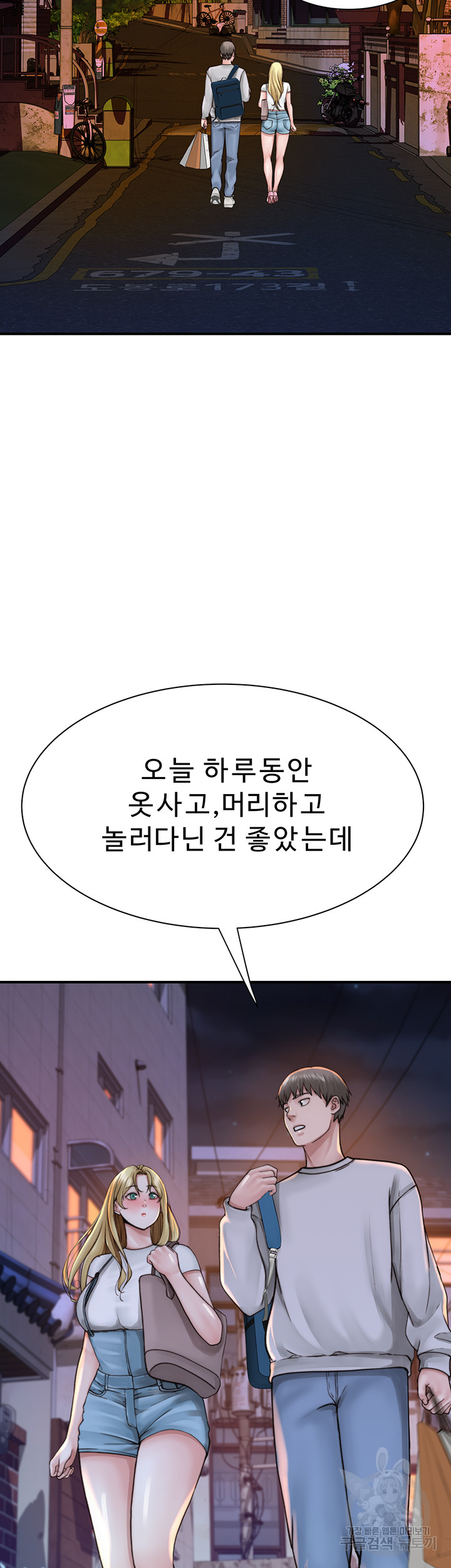 Addicted to My Stepmom Raw Chapter 25 - Page 67