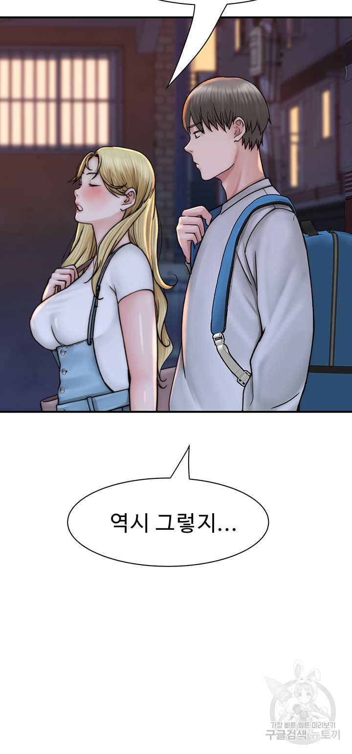 Addicted to My Stepmom Raw Chapter 25 - Page 71