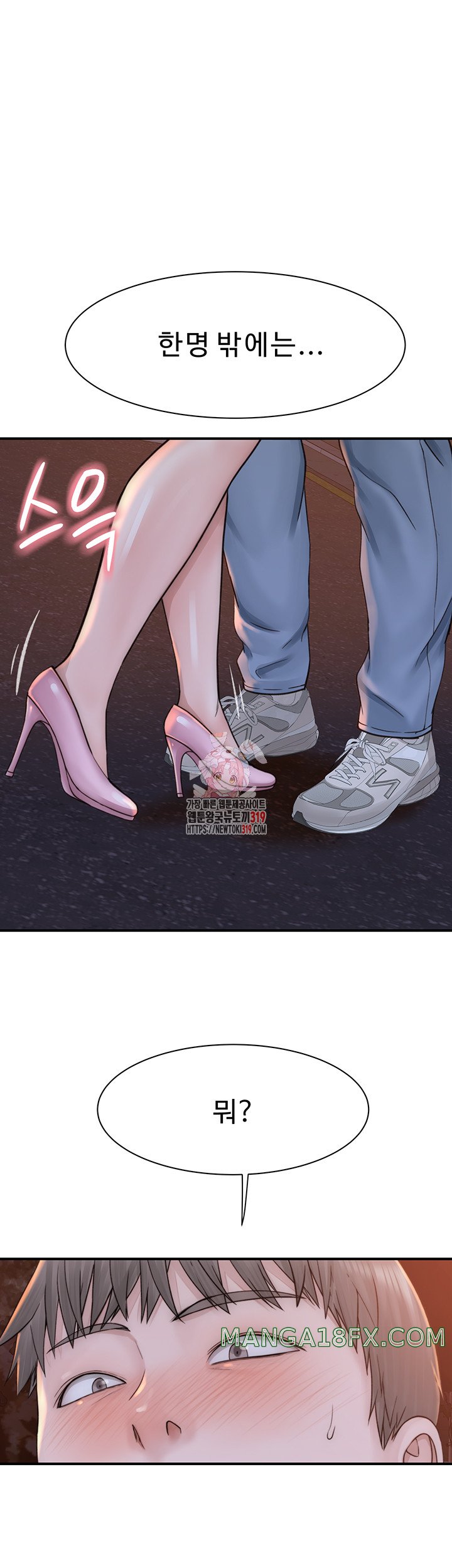 Addicted to My Stepmom Raw Chapter 26 - Page 1