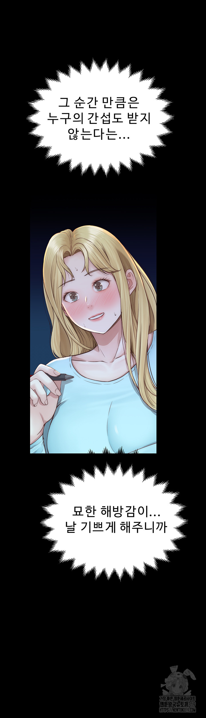 Addicted to My Stepmom Raw Chapter 26 - Page 35