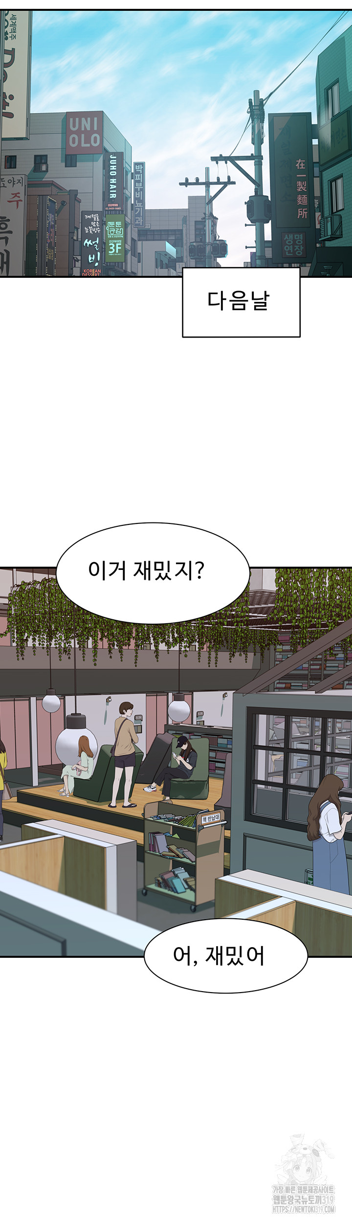 Addicted to My Stepmom Raw Chapter 26 - Page 71