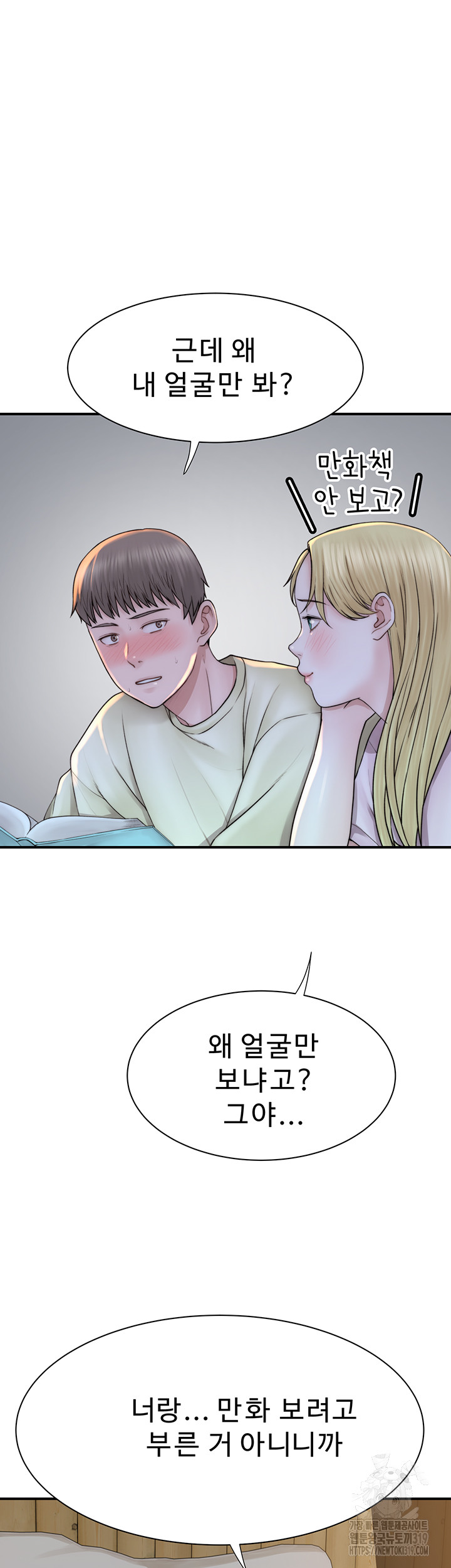 Addicted to My Stepmom Raw Chapter 26 - Page 74