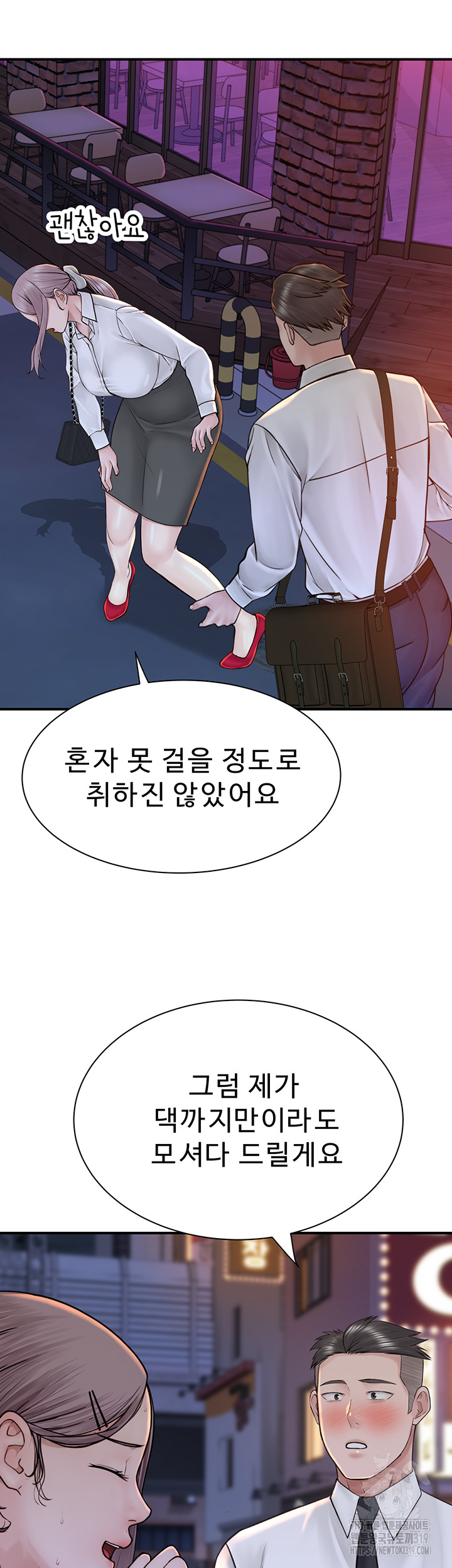 Addicted to My Stepmom Raw Chapter 27 - Page 54