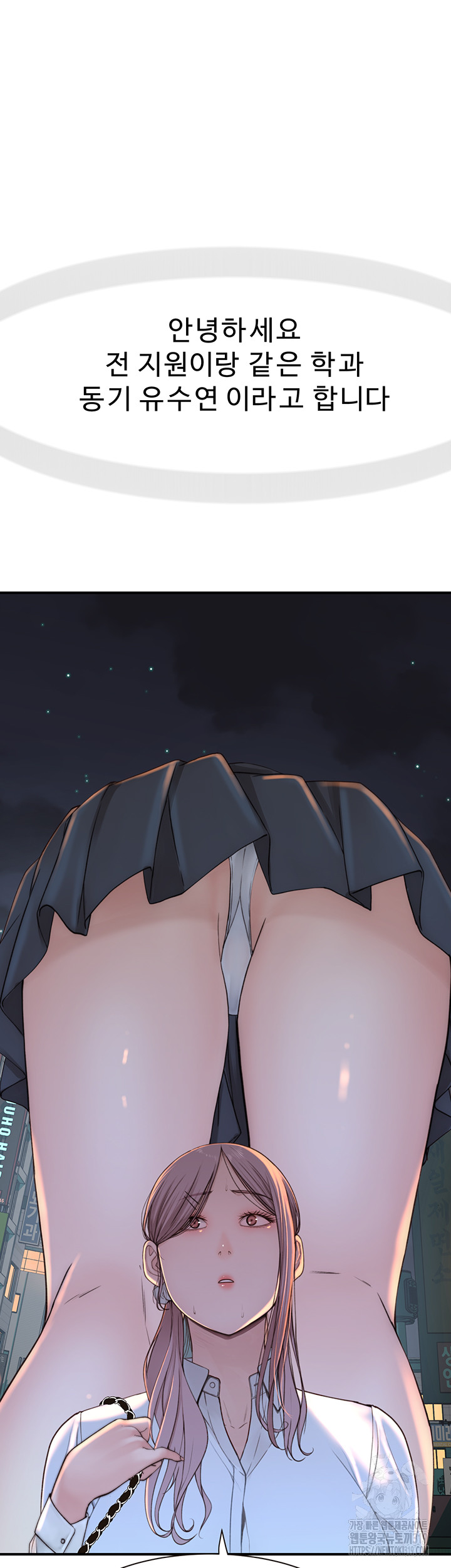 Addicted to My Stepmom Raw Chapter 27 - Page 64