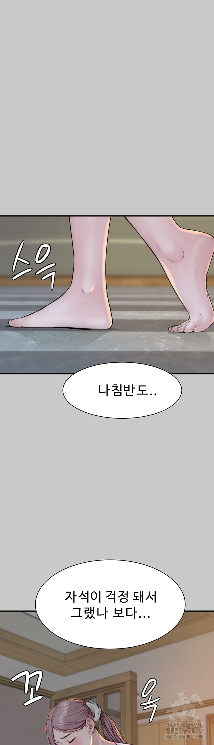 Addicted to My Stepmom Raw Chapter 28 - Page 17