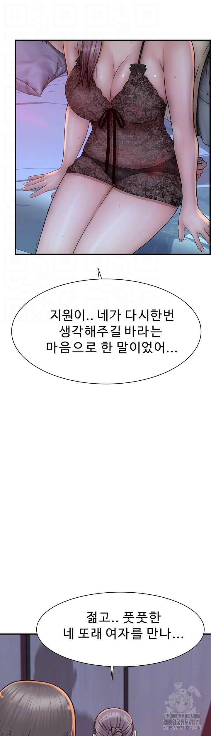 Addicted to My Stepmom Raw Chapter 29 - Page 12