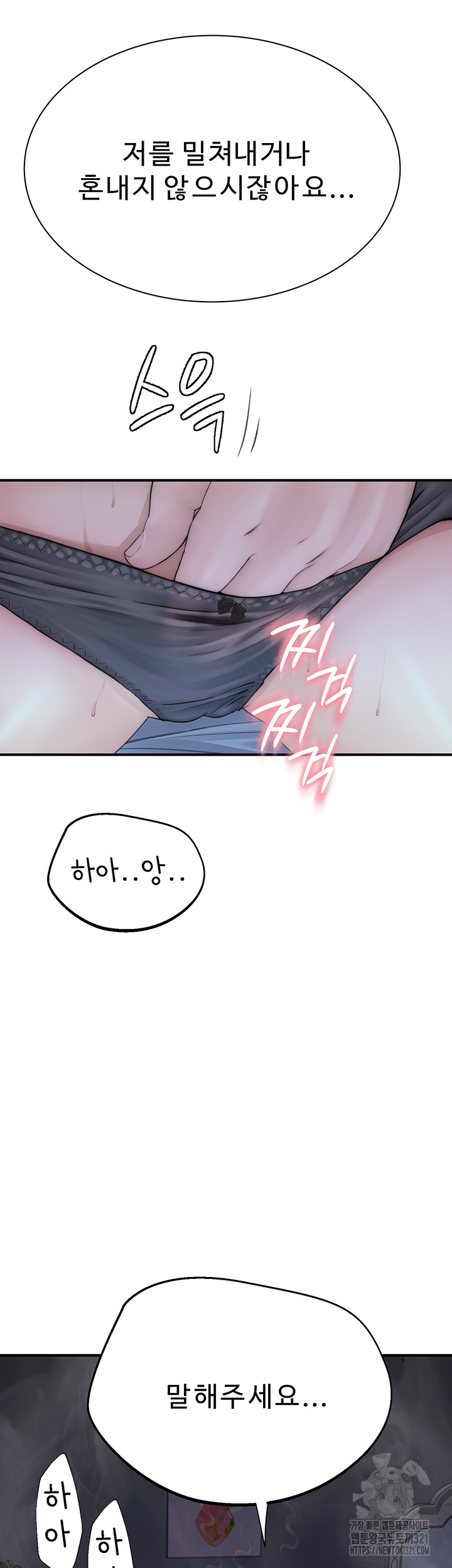 Addicted to My Stepmom Raw Chapter 29 - Page 31