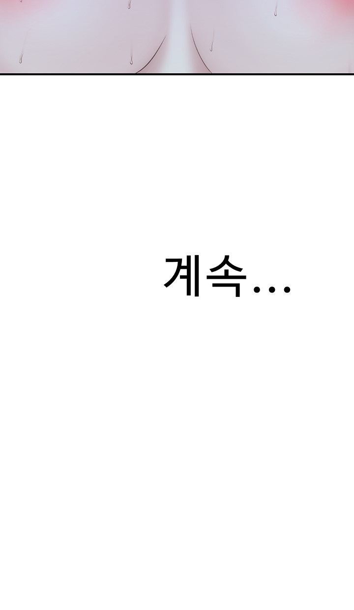 Addicted to My Stepmom Raw Chapter 29 - Page 74