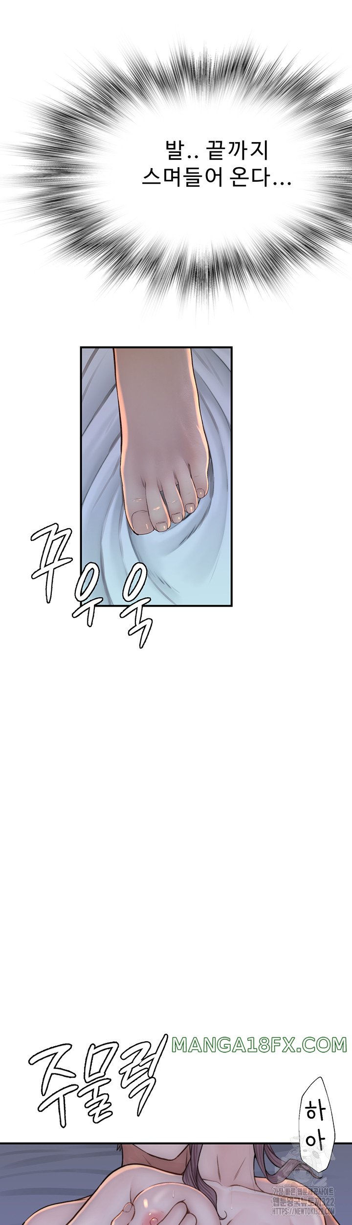 Addicted to My Stepmom Raw Chapter 30 - Page 58