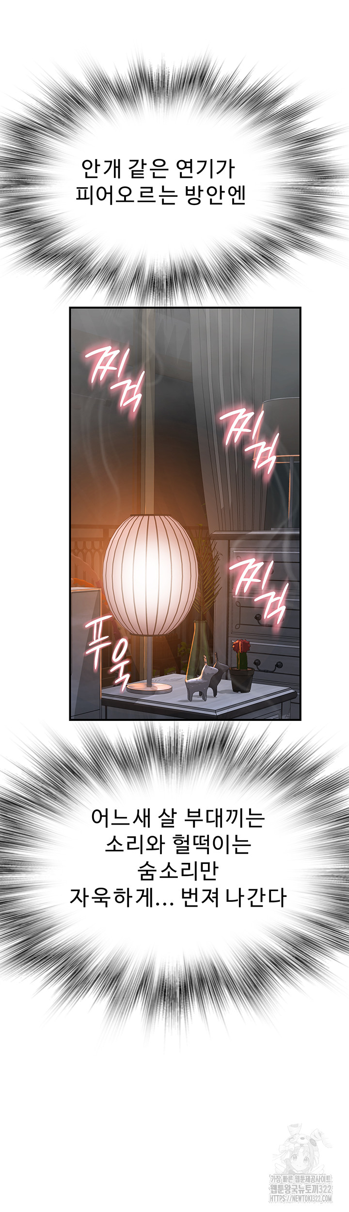 Addicted to My Stepmom Raw Chapter 30 - Page 65