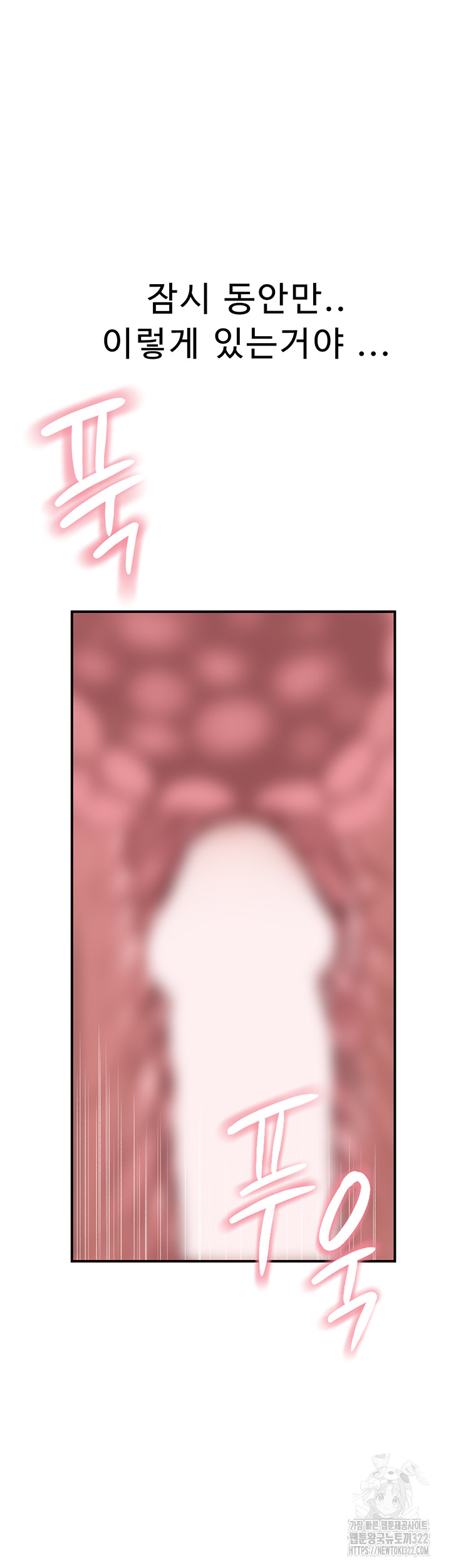 Addicted to My Stepmom Raw Chapter 31 - Page 66