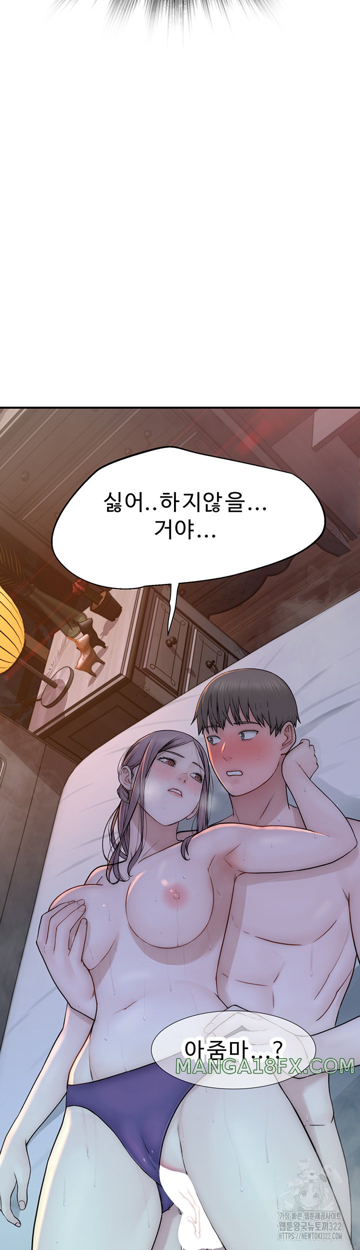 Addicted to My Stepmom Raw Chapter 31 - Page 7