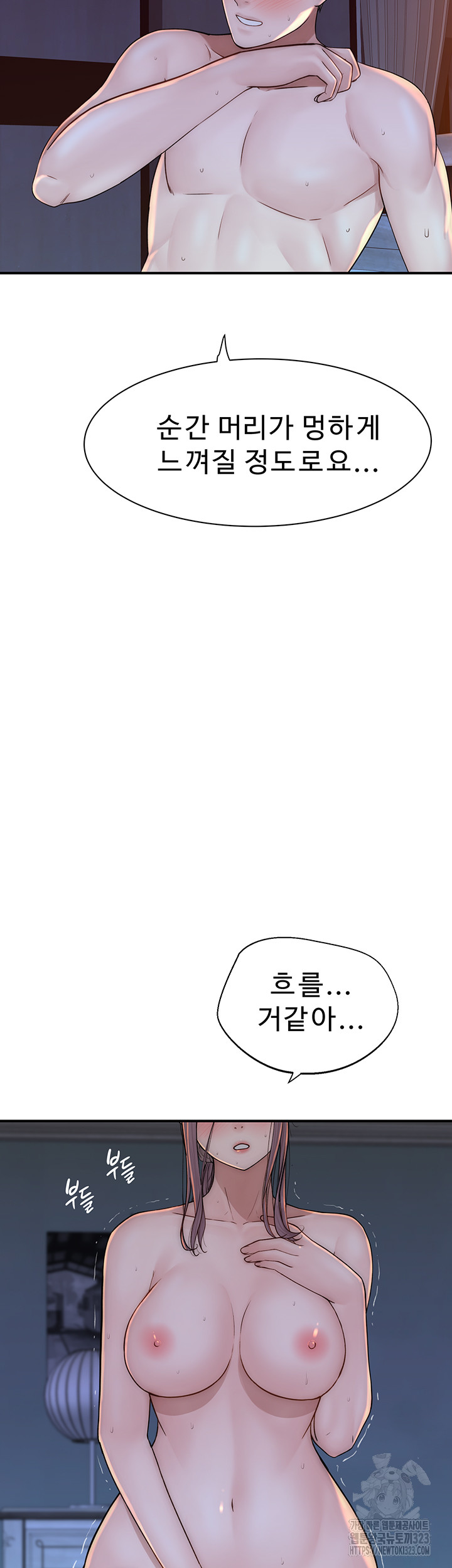 Addicted to My Stepmom Raw Chapter 32 - Page 33