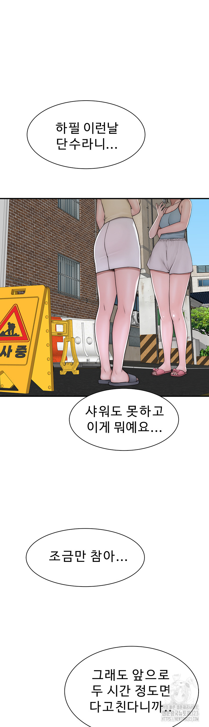 Addicted to My Stepmom Raw Chapter 32 - Page 47