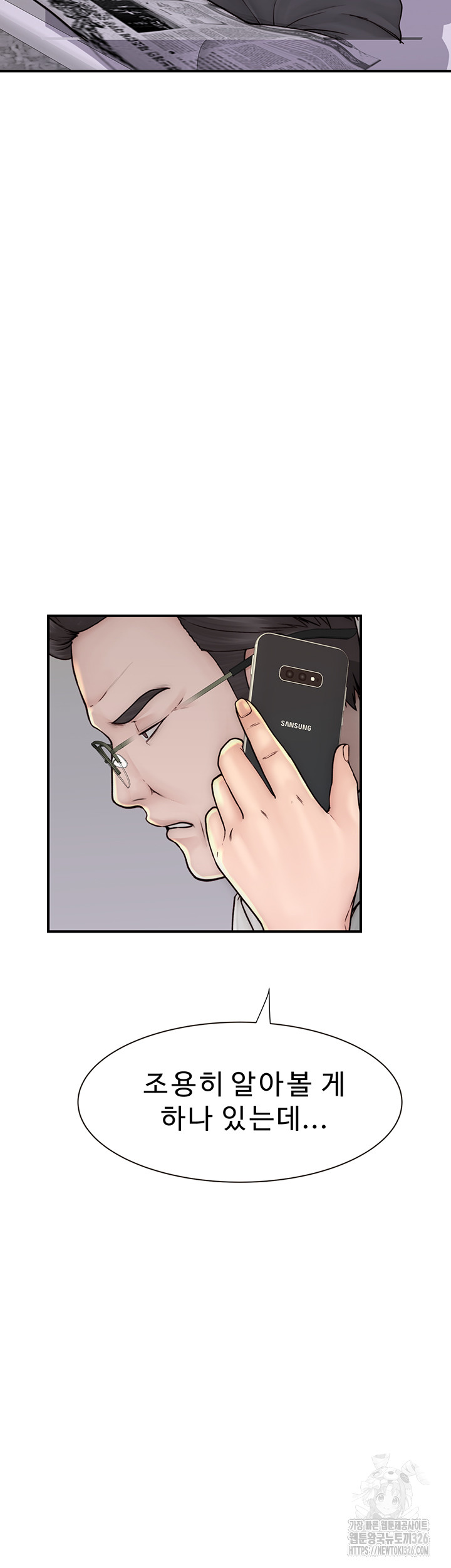 Addicted to My Stepmom Raw Chapter 35 - Page 49