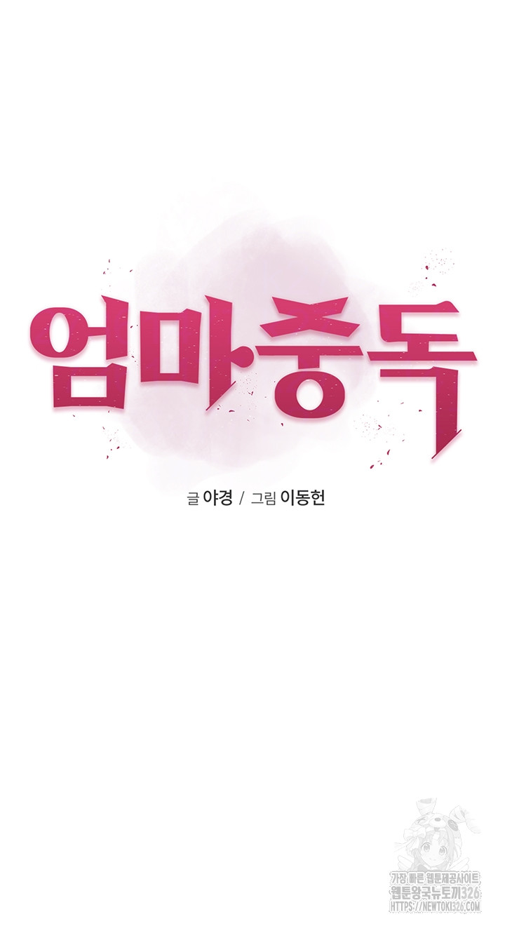 Addicted to My Stepmom Raw Chapter 35 - Page 7