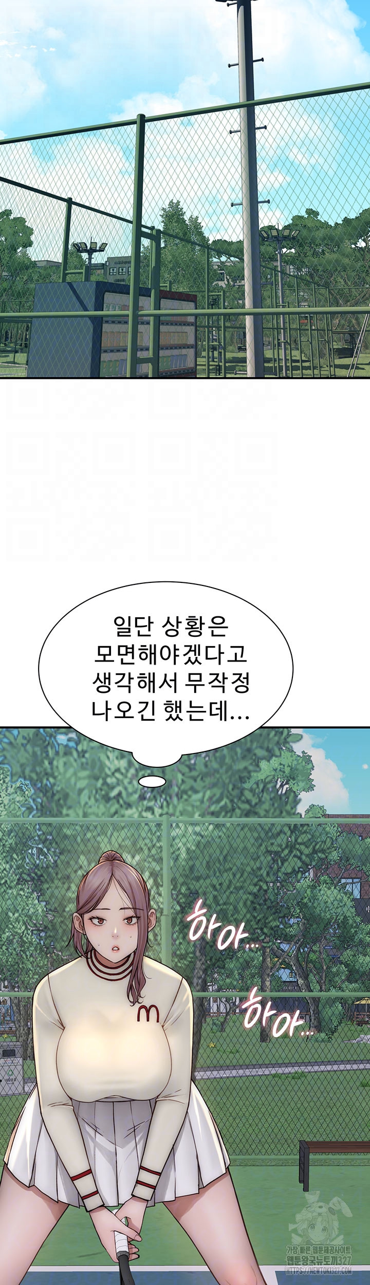 Addicted to My Stepmom Raw Chapter 36 - Page 14