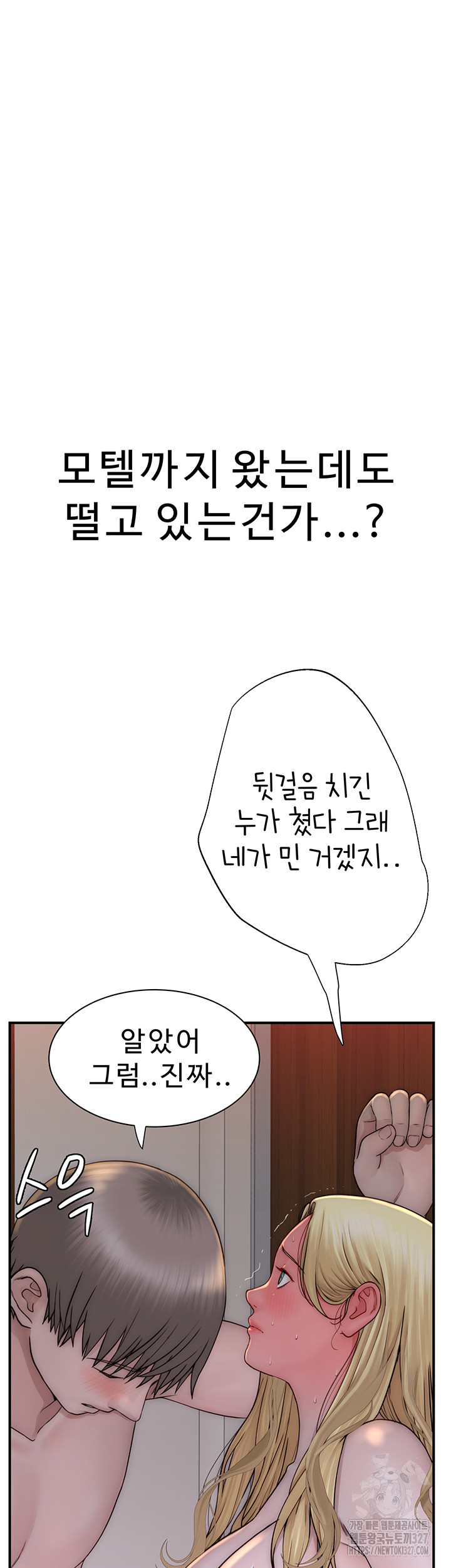 Addicted to My Stepmom Raw Chapter 36 - Page 20