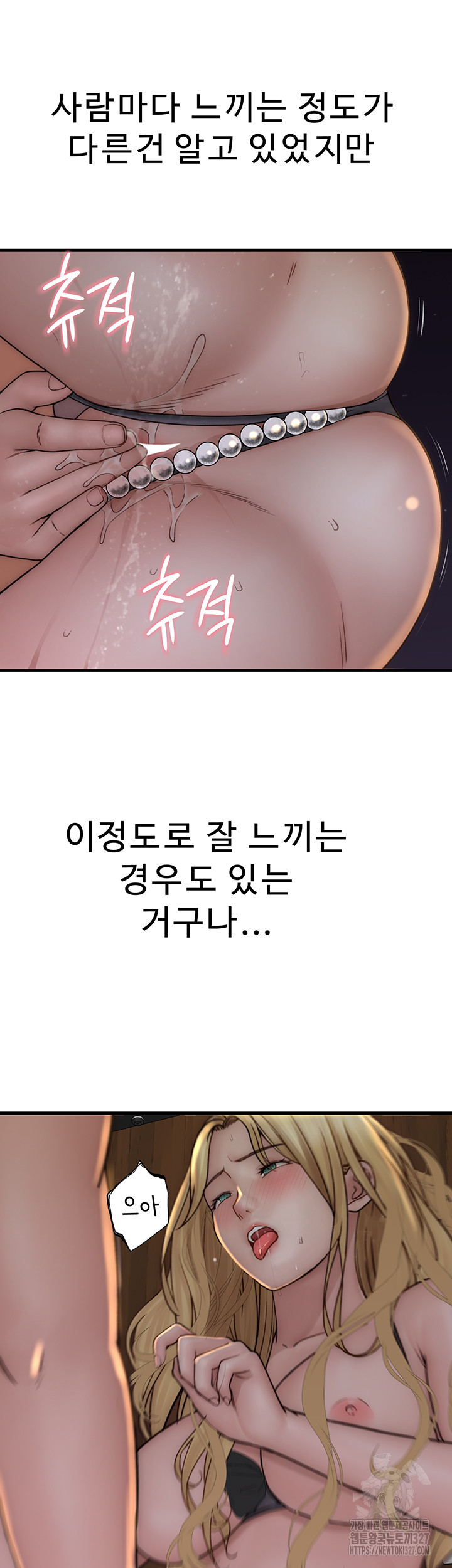 Addicted to My Stepmom Raw Chapter 36 - Page 32