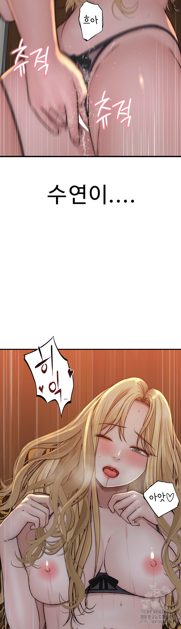 Addicted to My Stepmom Raw Chapter 36 - Page 33