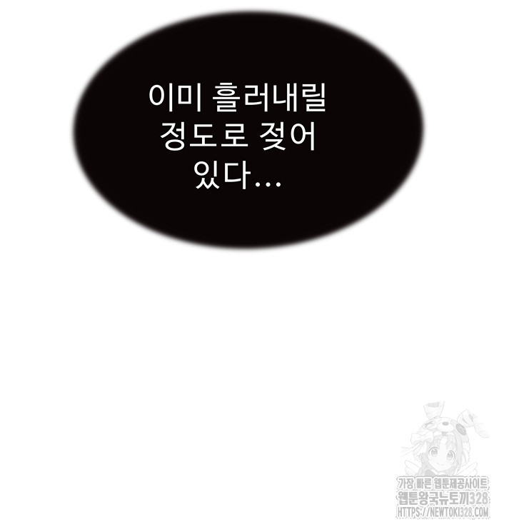 Addicted to My Stepmom Raw Chapter 37 - Page 24