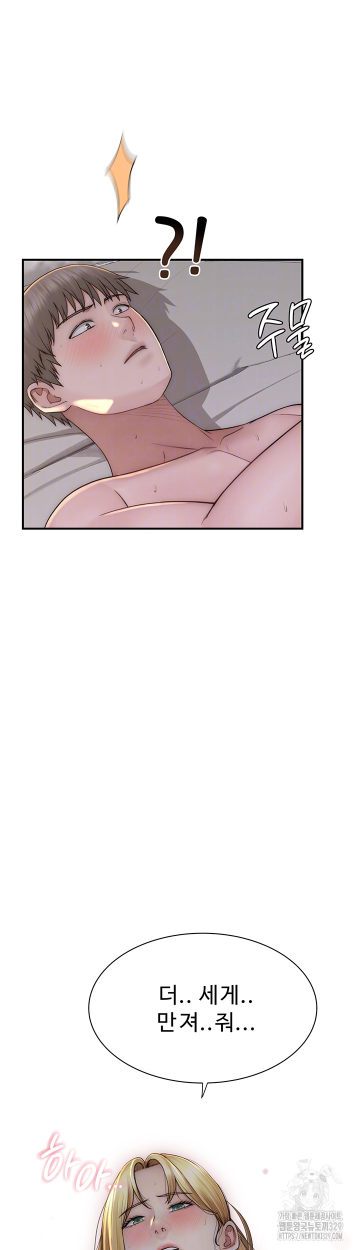 Addicted to My Stepmom Raw Chapter 38 - Page 13