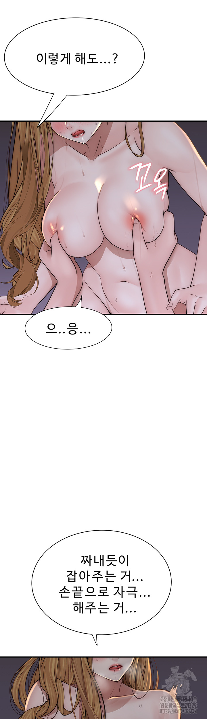 Addicted to My Stepmom Raw Chapter 38 - Page 17