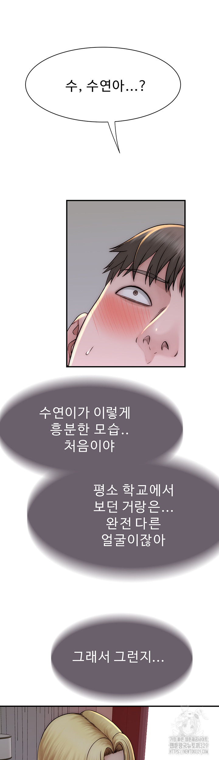 Addicted to My Stepmom Raw Chapter 38 - Page 23