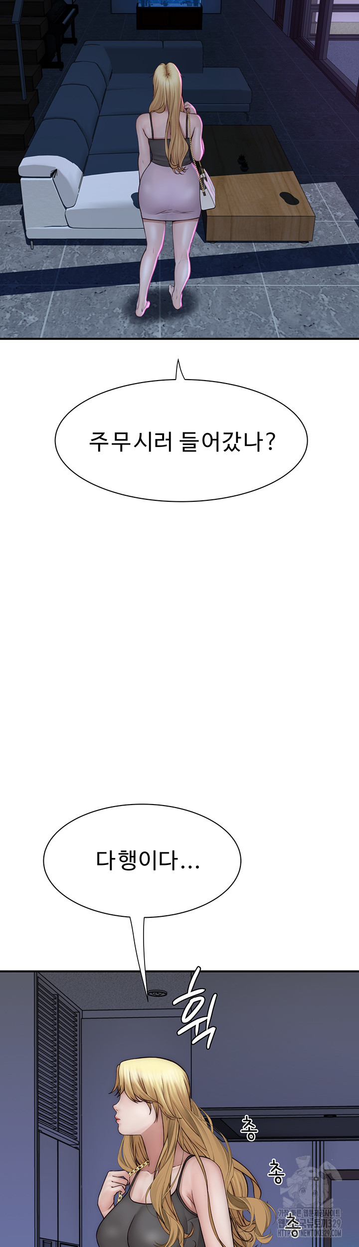 Addicted to My Stepmom Raw Chapter 38 - Page 53