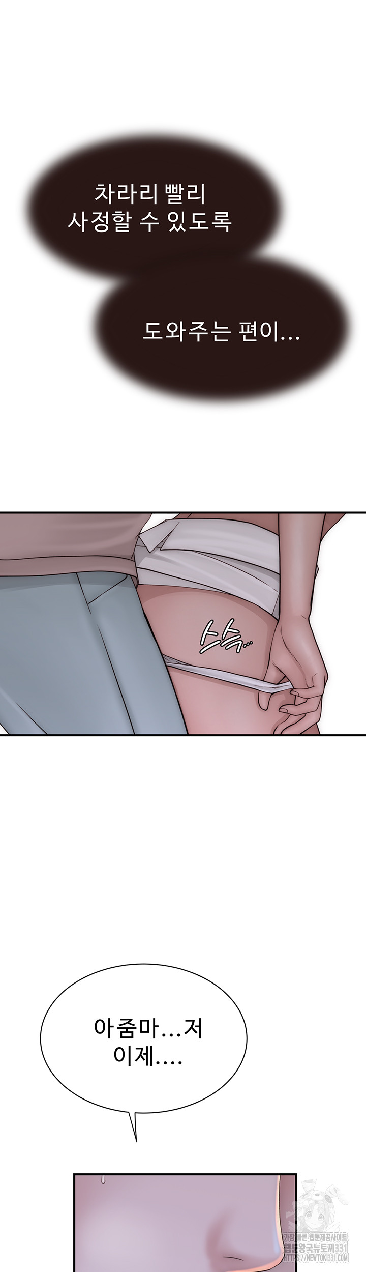 Addicted to My Stepmom Raw Chapter 40 - Page 29