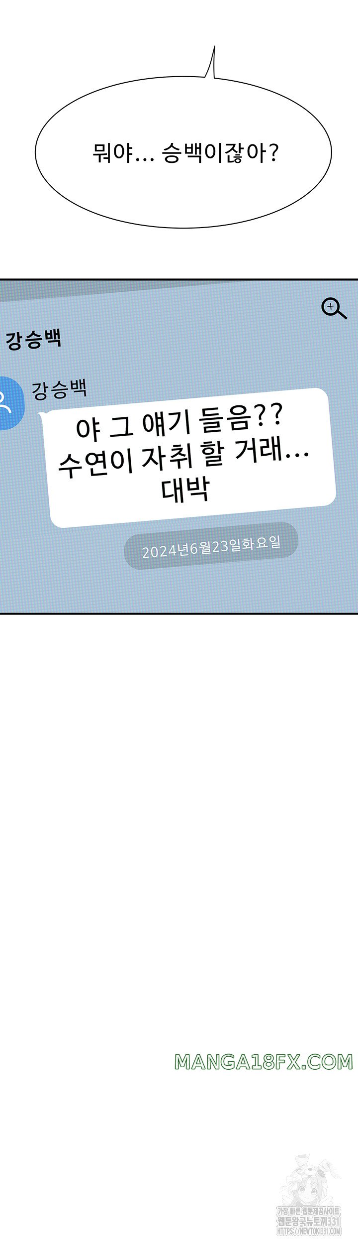 Addicted to My Stepmom Raw Chapter 40 - Page 42