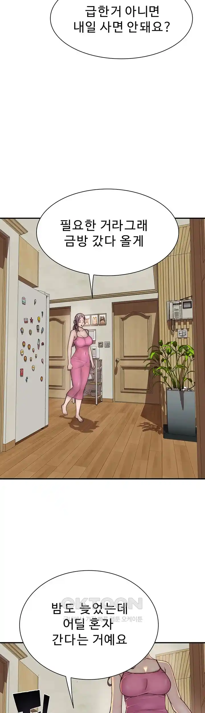 Addicted to My Stepmom Raw Chapter 41 - Page 12