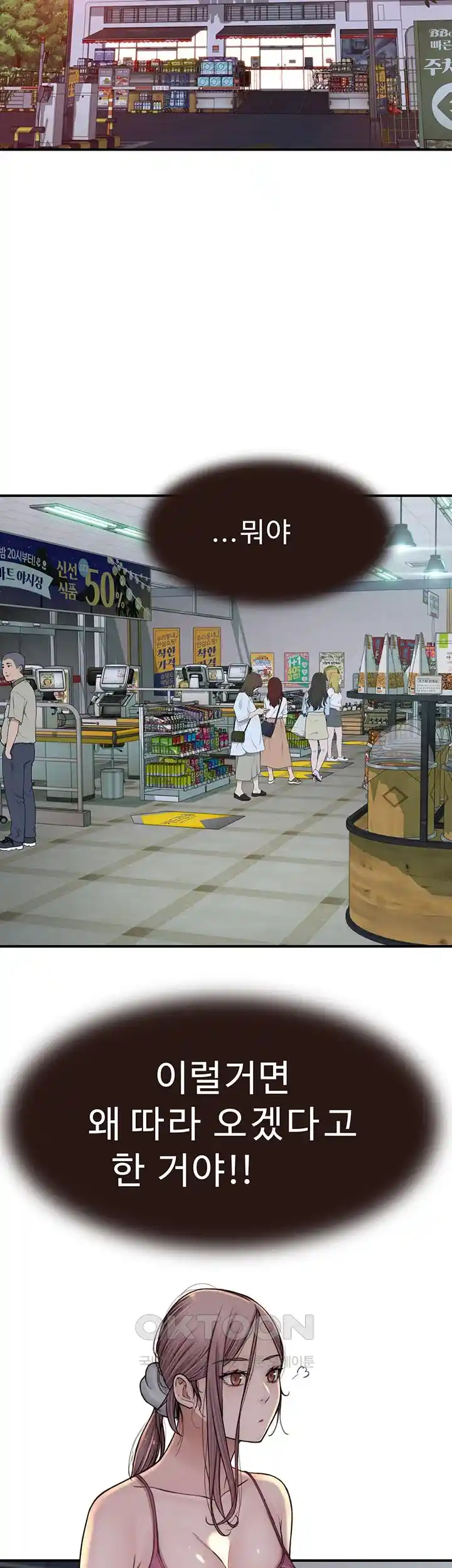 Addicted to My Stepmom Raw Chapter 41 - Page 15