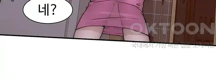 Addicted to My Stepmom Raw Chapter 41 - Page 28