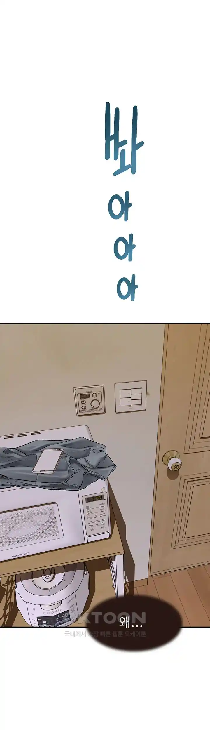 Addicted to My Stepmom Raw Chapter 41 - Page 36