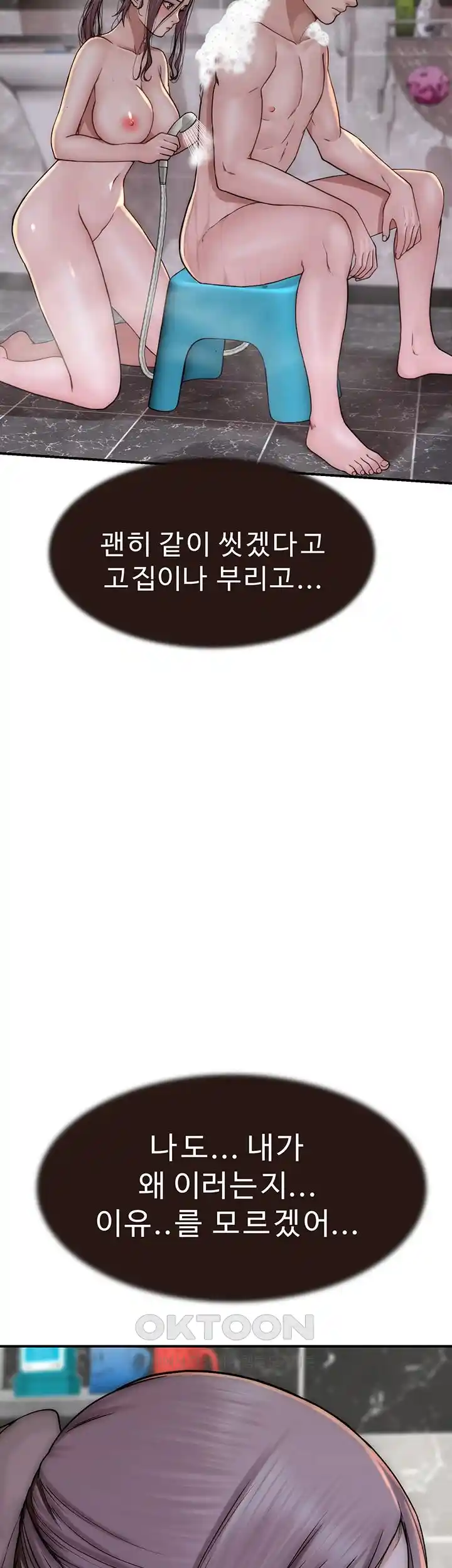 Addicted to My Stepmom Raw Chapter 41 - Page 38