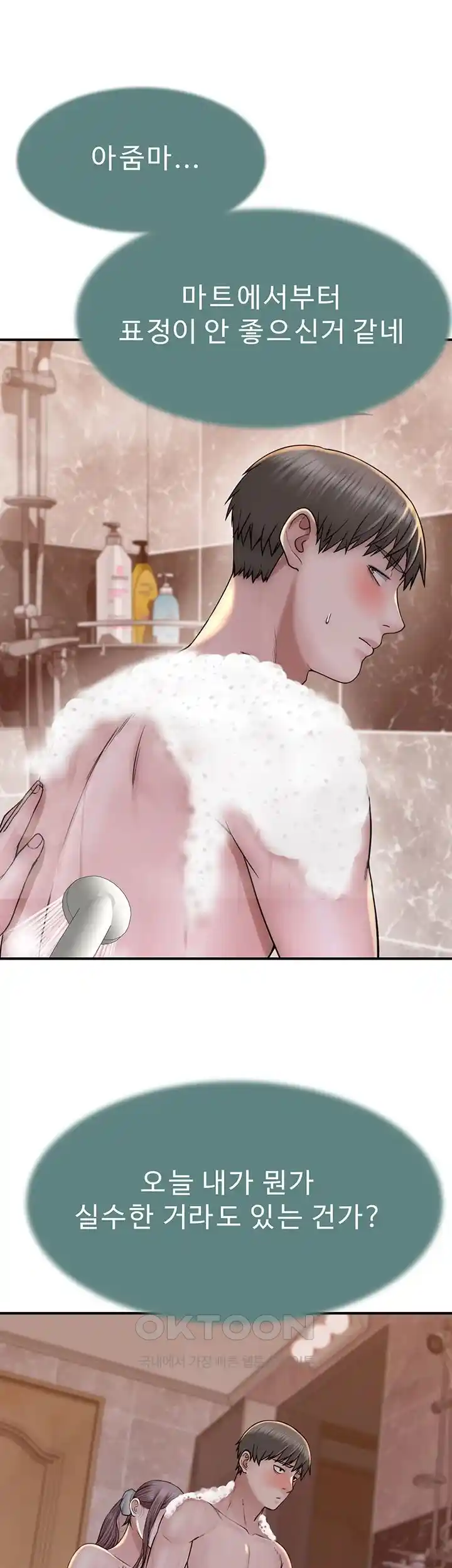 Addicted to My Stepmom Raw Chapter 41 - Page 40