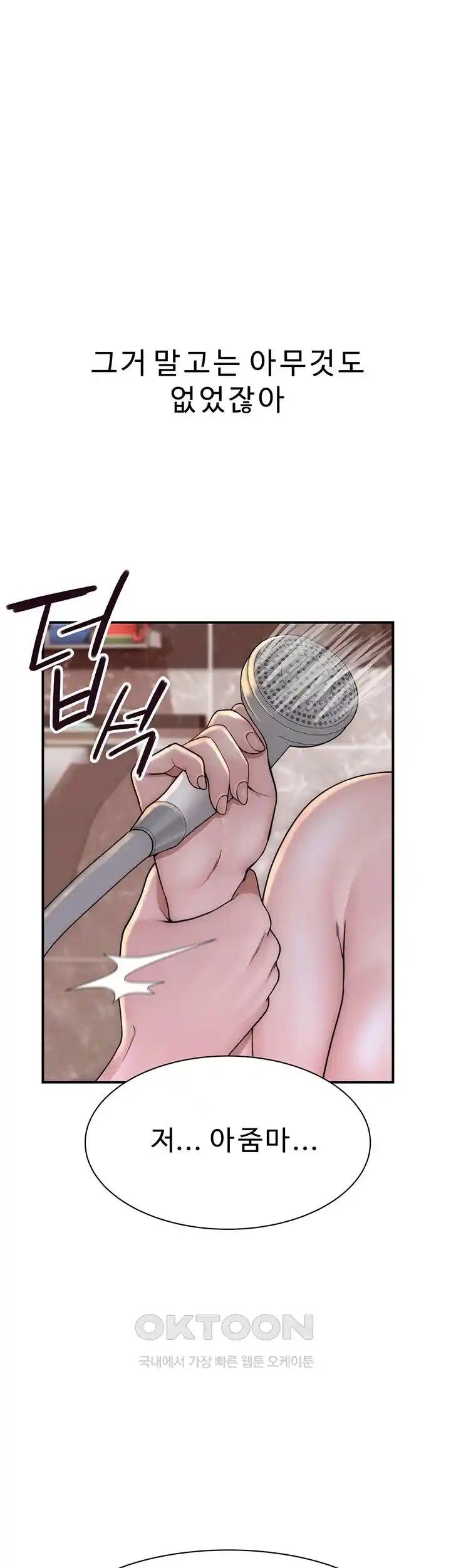 Addicted to My Stepmom Raw Chapter 41 - Page 46