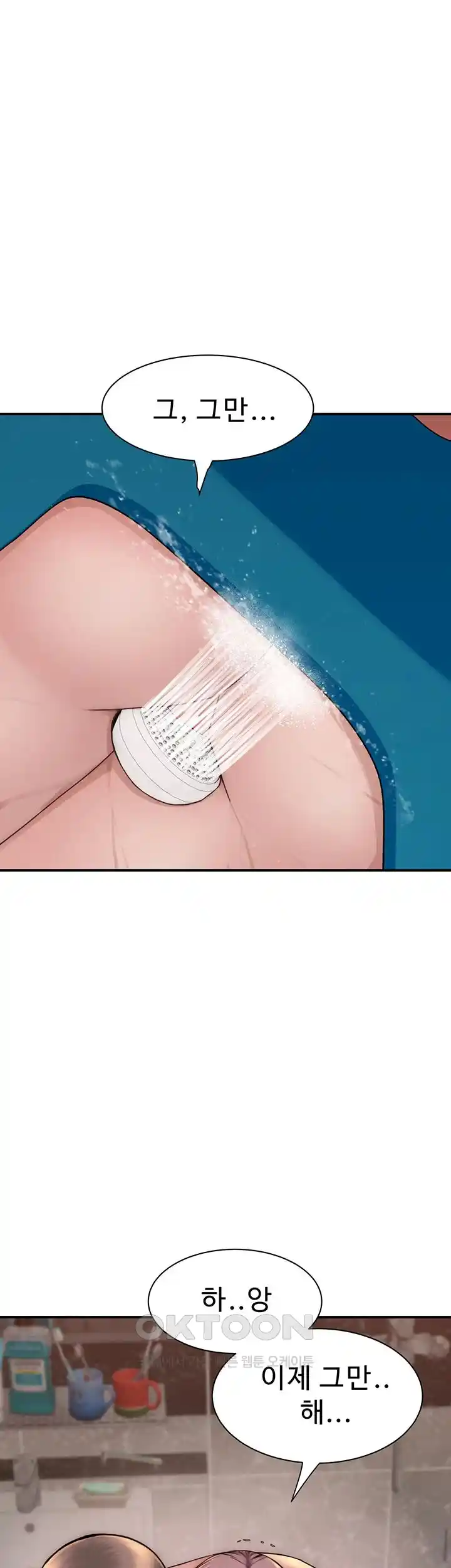 Addicted to My Stepmom Raw Chapter 42 - Page 14