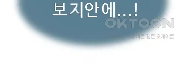 Addicted to My Stepmom Raw Chapter 42 - Page 54