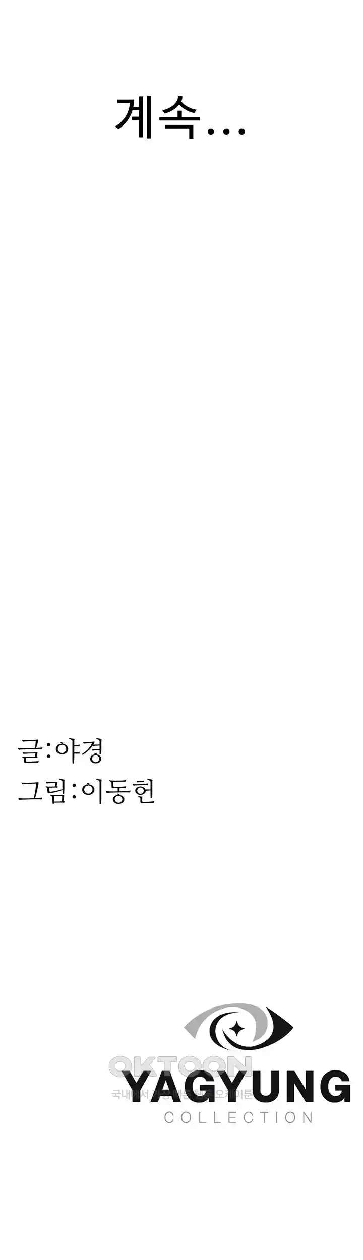 Addicted to My Stepmom Raw Chapter 42 - Page 64