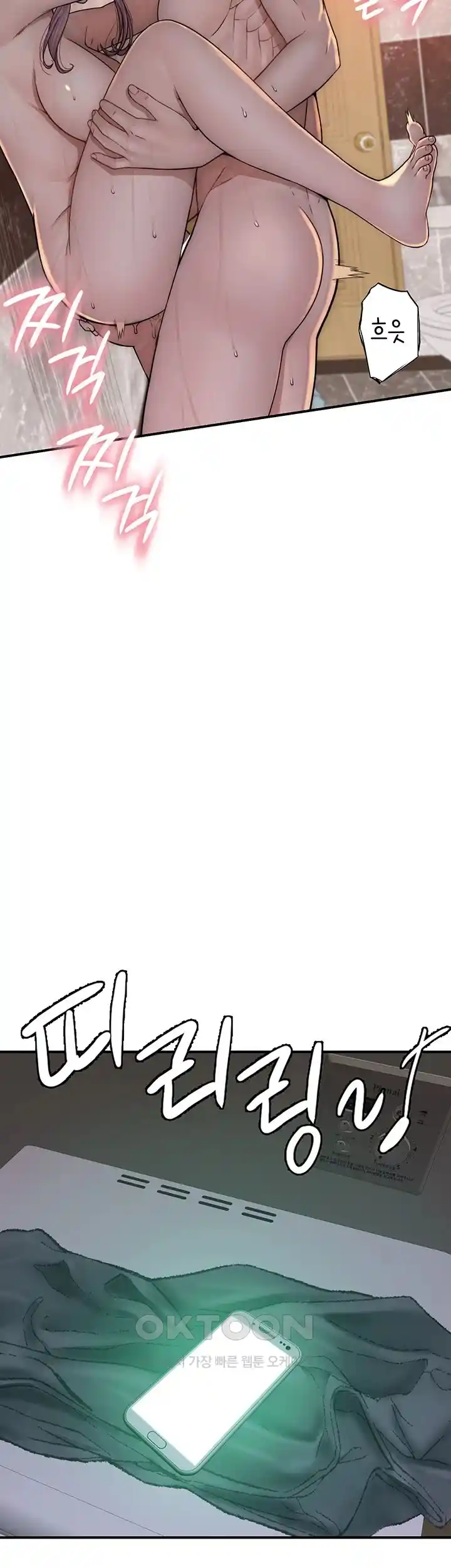 Addicted to My Stepmom Raw Chapter 43 - Page 17