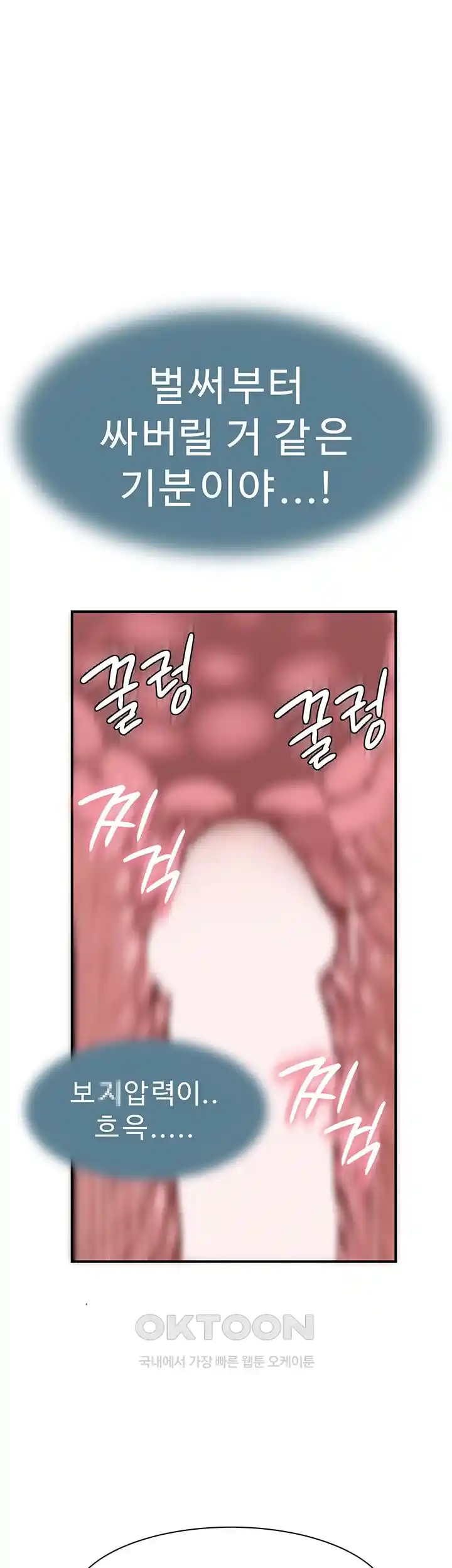 Addicted to My Stepmom Raw Chapter 43 - Page 3