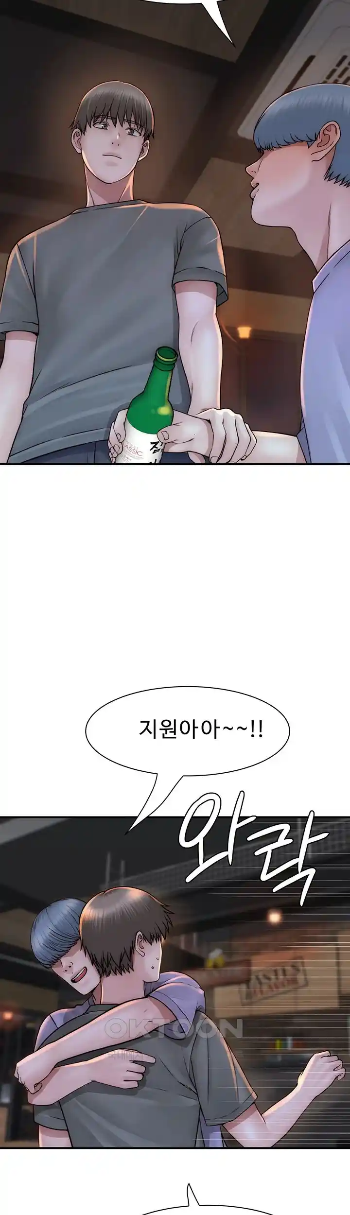 Addicted to My Stepmom Raw Chapter 43 - Page 38